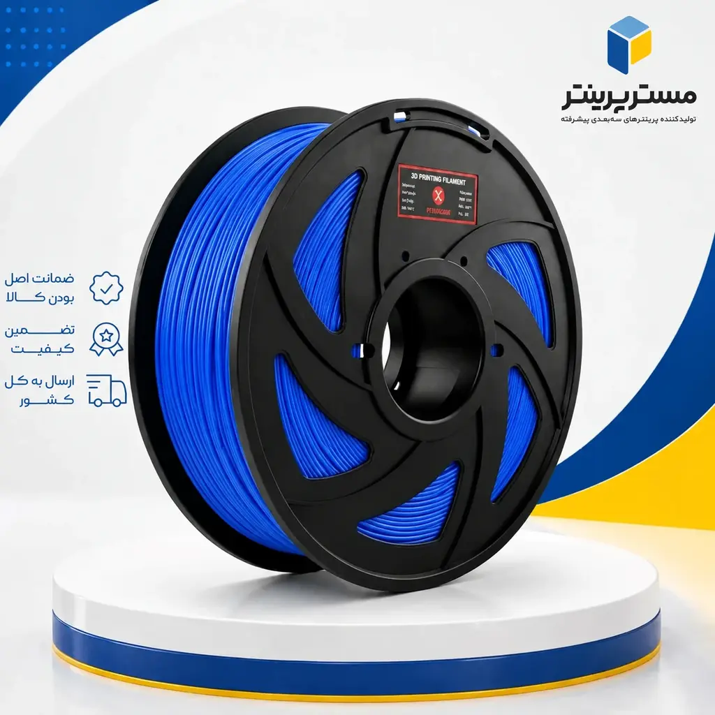 ChatGPTImageSep16202612_27_44PM-ezgif.com-resize فیلامنت آبی تیره pla اکستروژن Xtrusion